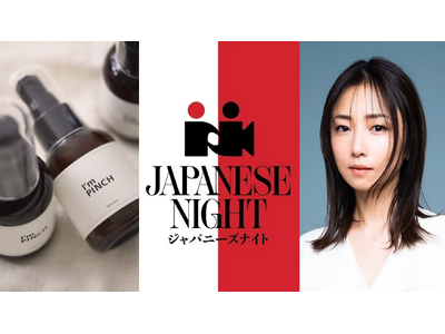 MEGUMI主催、5/15開催「JAPANESE NIGHT in Cannes 2026」に「I'm ...