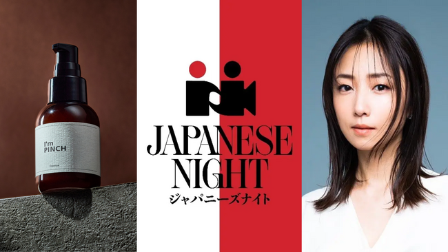 『JAPANESE NIGHT in Cannes 2026』開催 発酵美容「I’m PINCH」が初参加