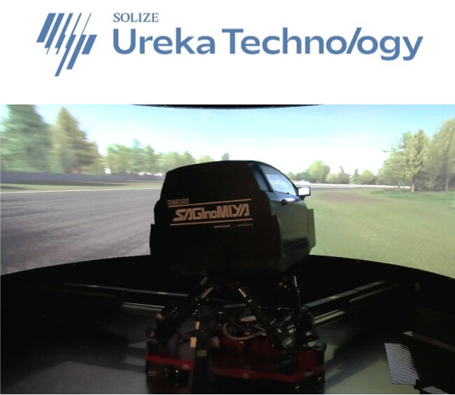SOLIZE Ureka Technologyと鷺宮製作所が自動運転アルゴリズムを限界