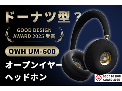 11月19日（水）12時にCAMPFIREにて登場：ドーナツ型？音楽のファッションを始めよう！OWH「UM-600」オープンイヤーヘッドホン。今すぐ事前登録最大50％OFF！
