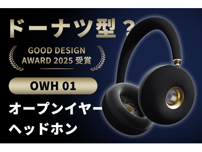 CAMPFIREにて先行販売中：ドーナツ型？音楽のファッションを始めよう！「OWH 01」オープンイヤーヘッドホン。最大50％OFF & キャンペーン実施中！