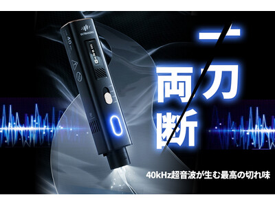 【切断＆研磨】超音波が生む最高の切れ味。超音波カッター＆ポリッシャー「X1」