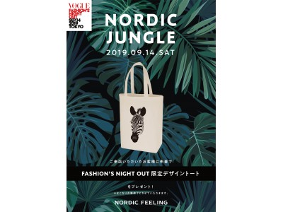 NORDIC FEELING表参道ギャラリーは今年もFASHION'S NIGHT OUTに参加します！今年の表参道店のテーマは「ジャングル」です。