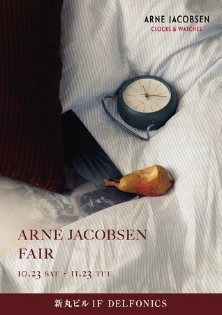 デルフォニックス丸の内店で、ARNE JACOBSEN FAIRを開催!発売したばかりの新作に加え、クロックやテーブルク...