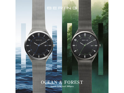 北欧デンマークの腕時計ブランドBERINGが 海と森をイメージした最新作を発売。