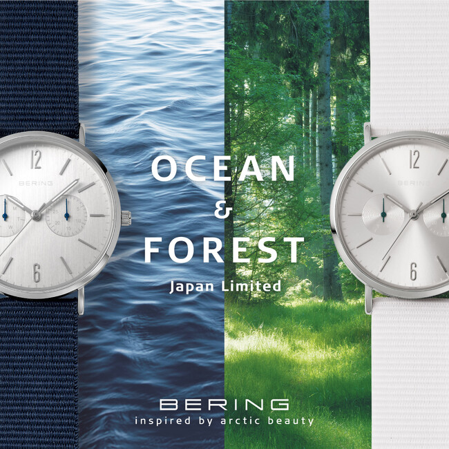 北欧デンマークのウォッチブランドBERINGが、イヤーズコレクション「OCEAN &  FOREST」を発売。100％リサイクルの海洋プラスチックから作られたストラップを採用しています。｜Infoseekニュース