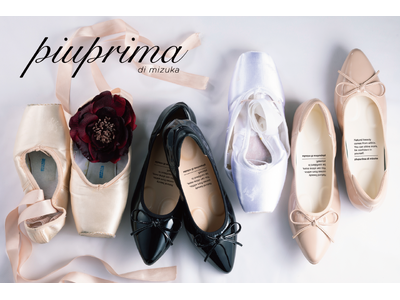 バレエからインスパイアされた“履くだけで体幹を鍛えるパンプス”「コアウォークバレエシューズ」 楽天市場・Amazon・yahoo!ショッピングにて発売開始