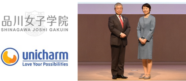 品川女子学院、ユニ・チャーム（株）と包括連携協定を締結