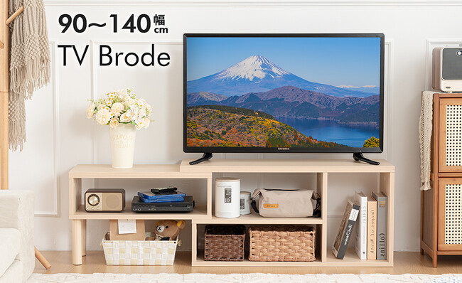 【新生活応援】限られた空間を、もっと自由に。幅も角度も調整できる伸縮テレビ台が新発売！