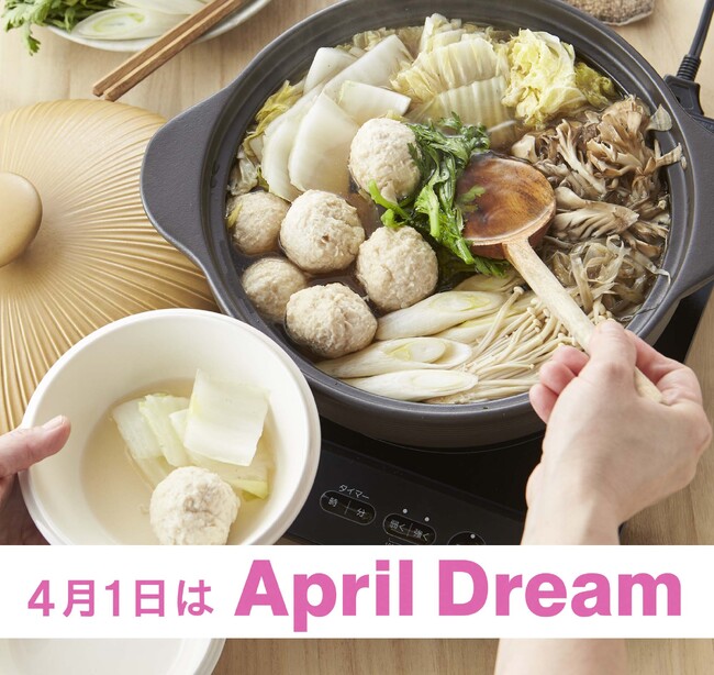 「ちょっと便利」に「温かい食事」。ミヤオカンパニーは陶磁器で幸せな食卓から豊かな社会を目指します。＃April Dream