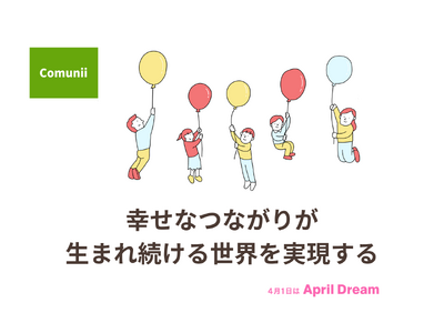 Comunii�́A�K���ȂȂ��肪���܂ꑱ���鐢�E���������Ă����܂�