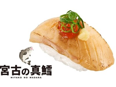 スシロー×『東北の海を学び 次世代まで守り続けるプロジェクト』東北3県限定！地元の小学生のアイデアをもとに、地元で獲れた魚を使ったコラボ商品が各県で登場！