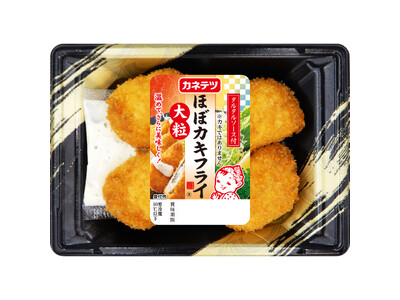 「大粒ほぼカキフライ(R)」「ほぼイカ天(R)」期間限定発売のお知らせ