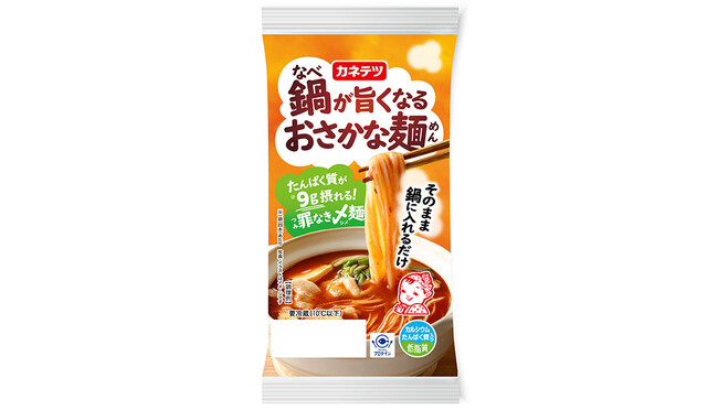 カニかまなのに麺!?「そのまま鍋に入れるだけ」で「たんぱく質」も摂れる!魚介の旨みで鍋をもっと旨くする「罪なき〆麺」が新登場!