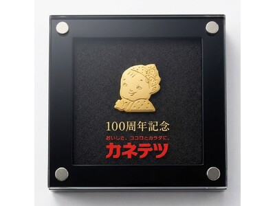 【創業100周年のカネテツ】純金のマスコットが当たるSNSキャンペーンを開催！「純金てっちゃんプレゼントキャンペーン」3月19日より開始