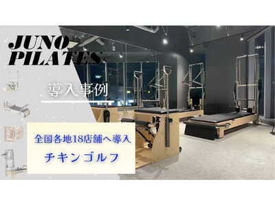 チキンゴルフ全国18店舗にピラティスマシンを導入～ゴルフとピラティスの融合で、理想の身体づくりをサポート～