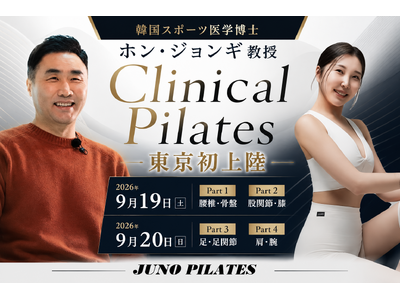 【Clinical Pilates 東京初開催】2026年9月19日-20日韓国スポーツ医学の第一人者ホン・ジョンギ教授を招聘。「運動中に痛みを感じさせない身体作り」を学ぶ2日間の専門セミナーを開催。