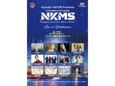 Hyundai INSTER Presents日韓国交正常化60周年記念 『日韓ミュージックショー（NK...