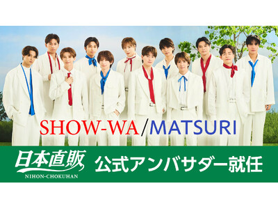 �H���N�v���f���[�X�̏��a�̗w&�|�b�v�X�O���[�v�wSHOW-WA�EMATSURI�x�����{���̌����A���o�T�_�[�ɏA�C