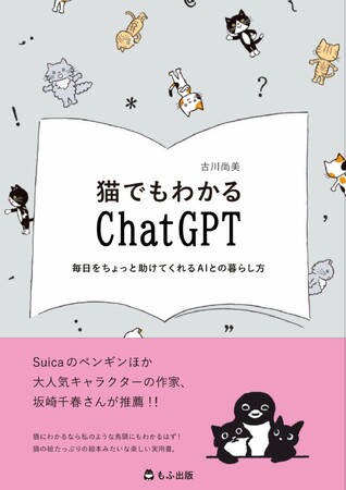 ChatGPTが気になるけれど、自分には使いこなせないかもと感じる方へ