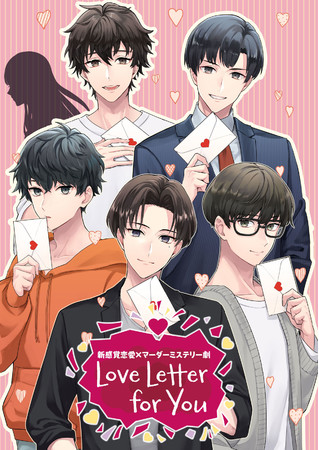 Vo~}[_[~Xe[ wLove Letter for YouxnI``Pbg̔oLXgJ`