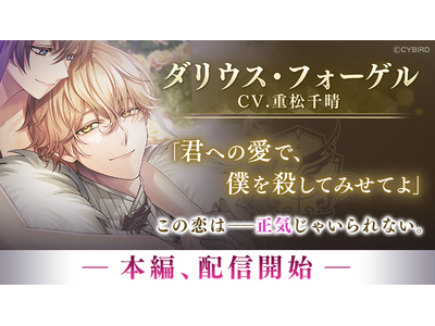 �w�C�P�������B���� �Ŗ�ɂЂ炭���̗��x�u�_���E�X�E�t�H�[�Q�� �iCV�F�d�� �琰�j�v�{�҃X�g�[���[�z�M�J�n�I�`���N���j����^�C�x���g�uVILLAIN's FESTIVAL 2026�v�������J�Á`