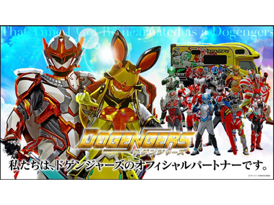 熊本発回転寿司チェーン「寿司じじや」が、「ドゲンジャーズ」とオフィシャルパートナー契約を締結