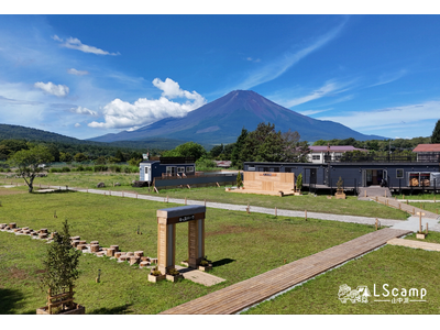 ファミリー向けスマートキャンプ場「LScamp山中湖」の開業について