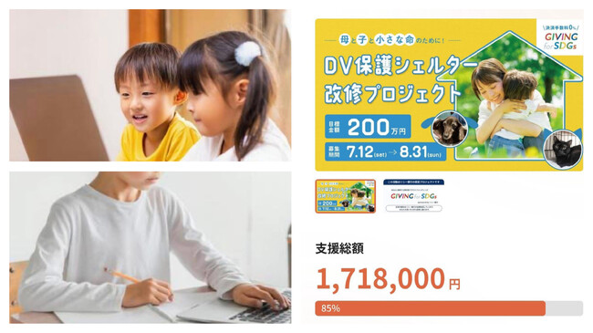 読み聞かせ動画でシングル家庭の子どもたちを応援！