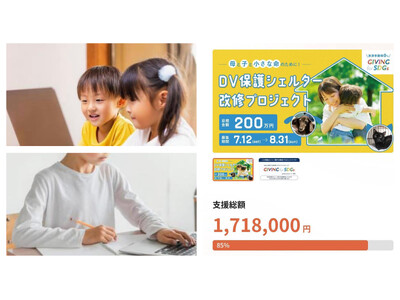 読み聞かせ動画でシングル家庭の子どもたちを応援！