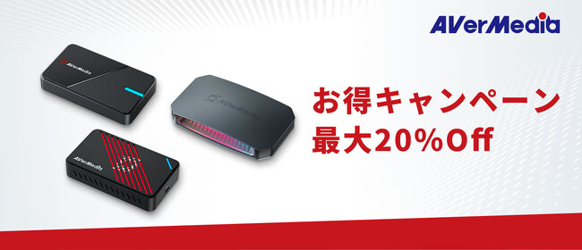 AVerMedia�AWindows 11�ւ̈ڍs�j�[�Y�Ǝ�����Q�[���@�Ή��ɍ��킹��4K�L���v�`���[�{�[�h���ʉ��i�L�����y�[�����J��