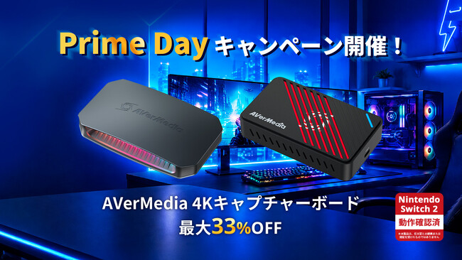 AVerMedia�A�����\4K�L���v�`���[�{�[�h�uGC553G2�v�uGC553Pro�v���v���C���f�[���Ԓ��A���ʉ��i�Œ�