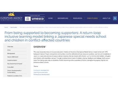 UNESCO�~���B�@�ւ̍��ےm����ՁuInclusive Education in Action�v�ɁA�Ȃ��悵�w���̃P�[�X�X�^�f�B���f��