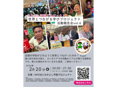 �g���E�ƂȂ���w�уv���W�F�N�g �����񍐉� Vol.6�h���J��