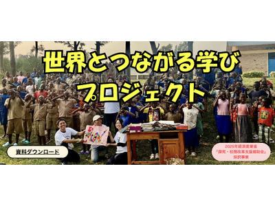 �Ȃ��悵�w���́u���E�ƂȂ���w�сv2026�N�x�ł��{���X�^�[�g