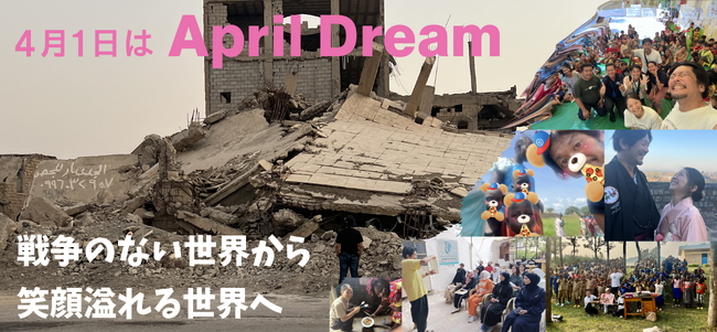 世界中の学校を“平和をつくる学校”に変える