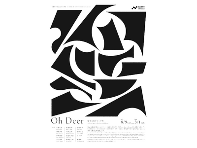 南城美術館2025年企画展「Oh Deer」現代美術グループ展 × 名和晃平《Trans-Deer (Flame)》作品設置記念