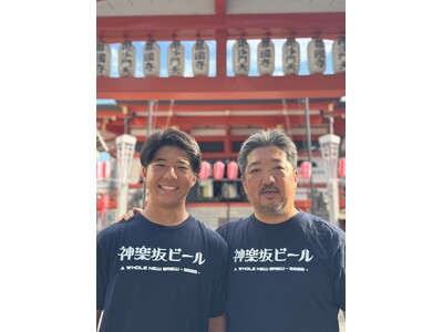 「神楽坂ビール」、再醸造はじまる。