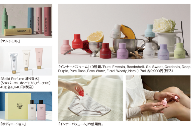 [イベント開催]「Come Inside Me × Gel Yours　“香り×ネイル”で、指先から香りとスタイルを楽しむ新体験」11/28限定