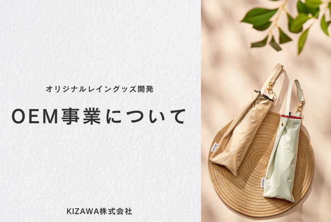 第100回東京インターナショナル・ギフト・ショー秋2025に出展しました！超軽量折りたたみ傘や晴雨兼用傘を披露、OEM・新規取引の相談も受付中