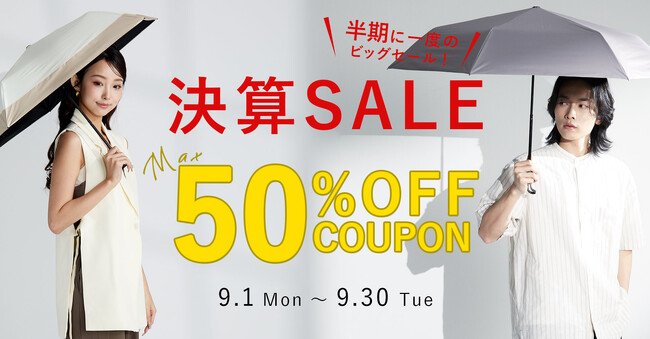 KIZAWA Official Shop「決算セール」開催！全商品対象・最大50％OFFで人気の日傘や雨傘がお得に＆公式LINE始めました！