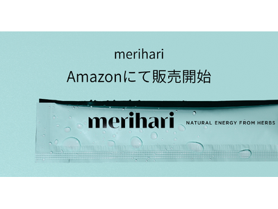 ナチュラルエナジーゼリー「merihari」Amazon出店のお知らせ