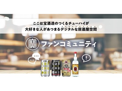 【宝酒造】「タカラcanチューハイ」〈徳島産すだち〉 7月28日(火)数量限定発売