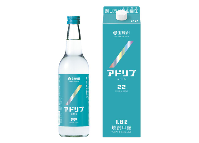 【宝酒造】宝焼酎「アドリブ」新発売