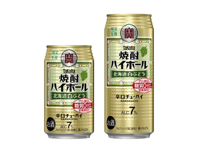 【宝酒造】タカラ「焼酎ハイボール」〈北海道白ぶどう〉9月1日(火)数量限定新発売