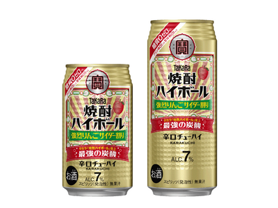【宝酒造】タカラ「焼酎ハイボール」〈強烈りんごサイダー割り〉9月8日(火)秋冬限定発売