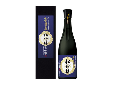 【宝酒造】松竹梅〈大吟醸〉金賞受賞酒 数量限定新発売