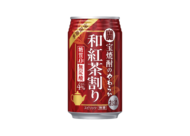 【宝酒造】「宝焼酎のやわらか和紅茶割り」季節限定新発売