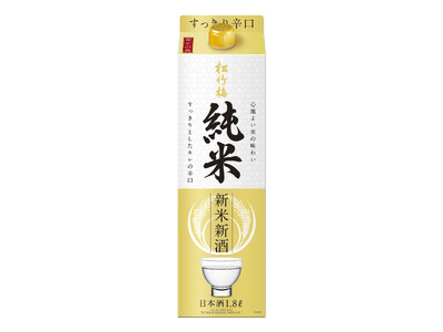 【宝酒造】松竹梅「純米」〈新米新酒〉1.8L紙パック 数量限定 新発売