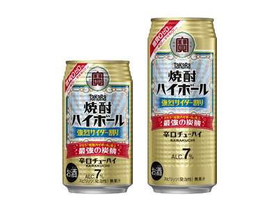 宝酒造、タカラ「焼酎ハイボール」＜強烈サイダー割り＞3月10日(火)春夏限定発売